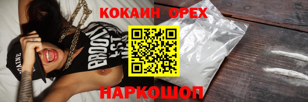 КОКАИН 99% Камень-на-Оби