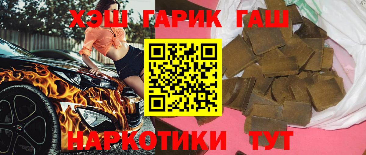 ГАШ хэш  ГАШ Ice-O-Lator  закладки  Камень-на-Оби  Вход с VPN  ГАШИШ 