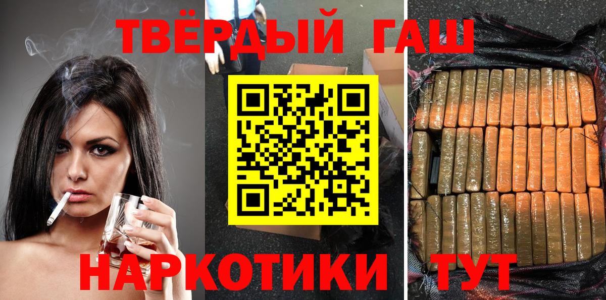 Гашиш hashish Камень-на-Оби