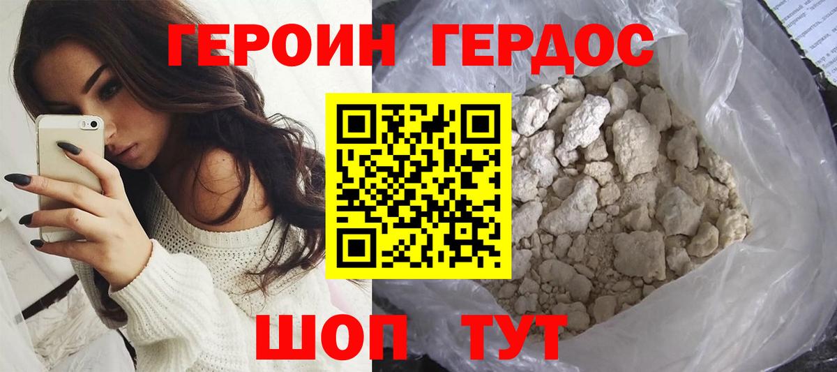 Камень-на-Оби  ГЕРОИН гречка  Вход с VPN 
