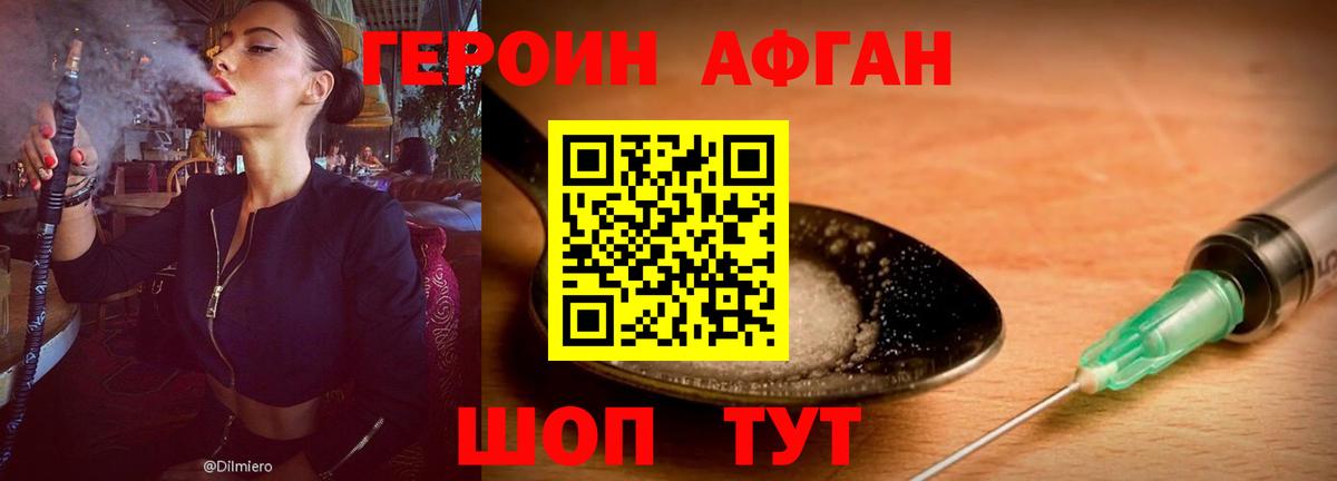 Героин VHQ Камень-на-Оби