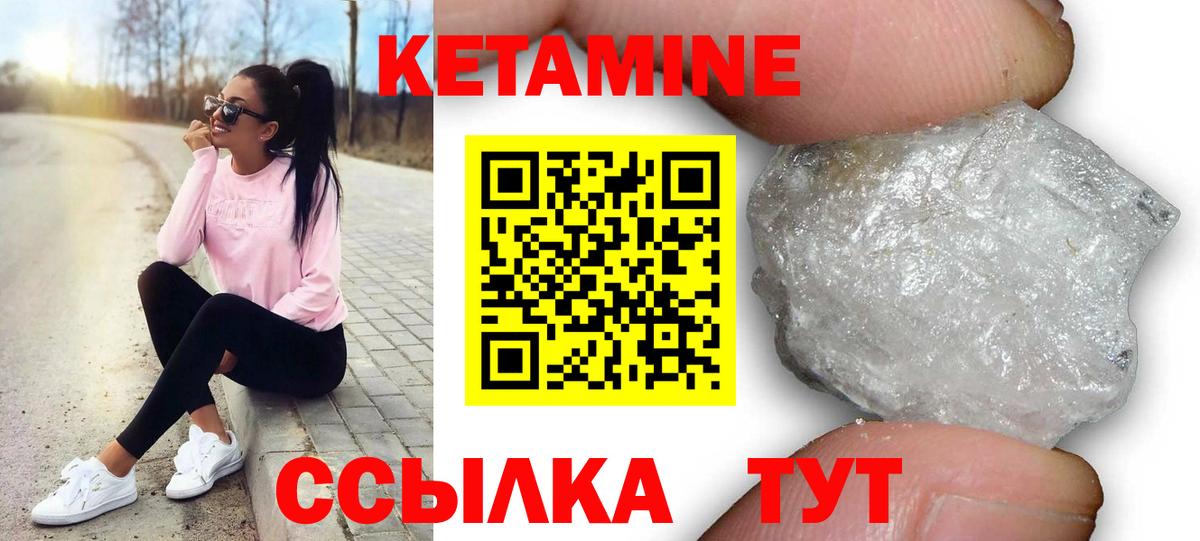 КЕТАМИН ketamine  КЕТАМИН ketamine  Вход с VPN  Камень-на-Оби 