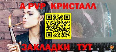 мяу мяу кристалл Малгобек