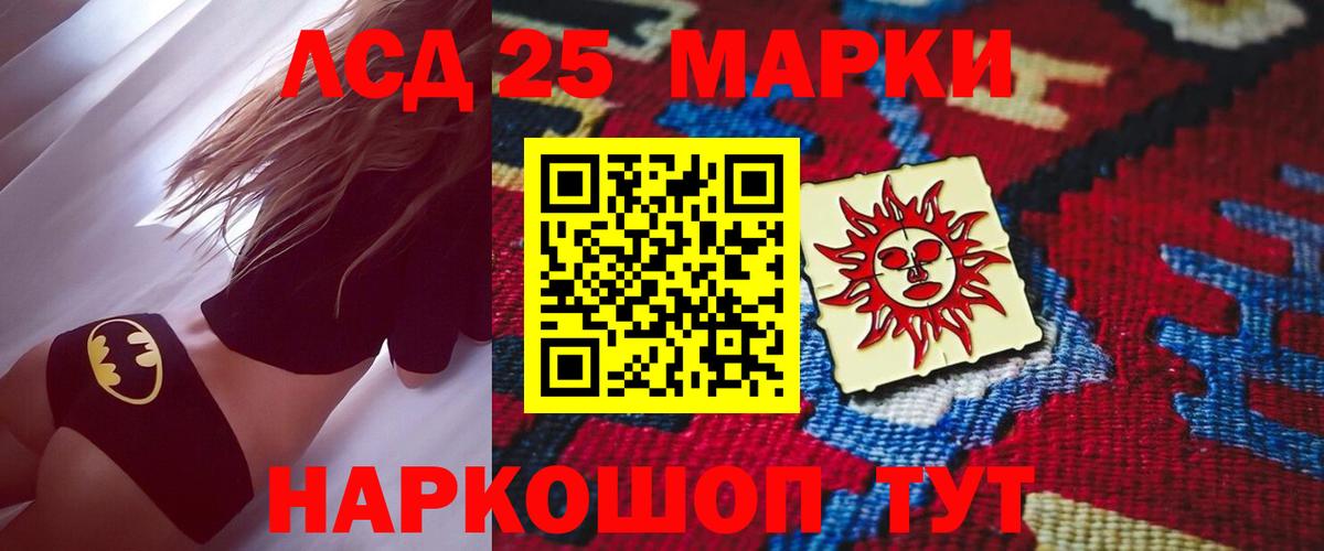 ЛСД экстази кислота Камень-на-Оби