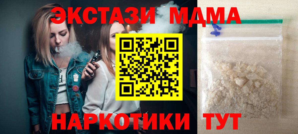MDMA  Вход с VPN  Камень-на-Оби  МДМА VHQ  МДМА crystal 