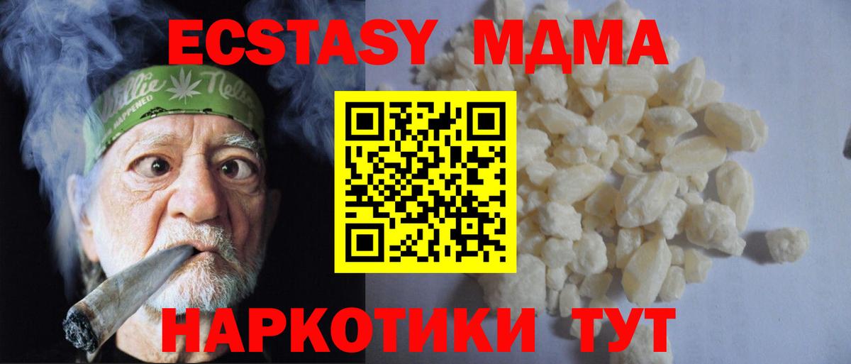 MDMA молли Камень-на-Оби