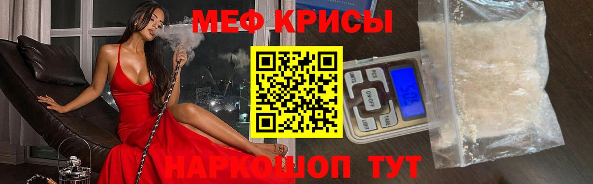 Меф VHQ  МЯУ-МЯУ мука  Вход с VPN  Мефедрон  Камень-на-Оби 