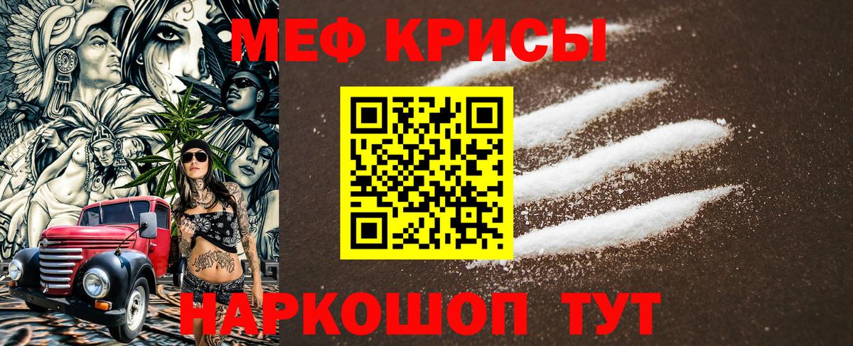 Мефедрон мука Камень-на-Оби