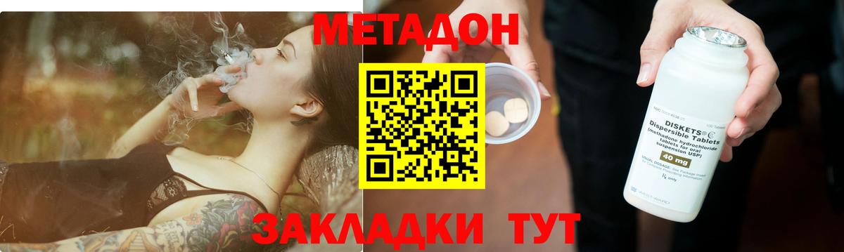 МЕТАДОН кристалл  Вход с VPN  Камень-на-Оби  Метадон белоснежный 
