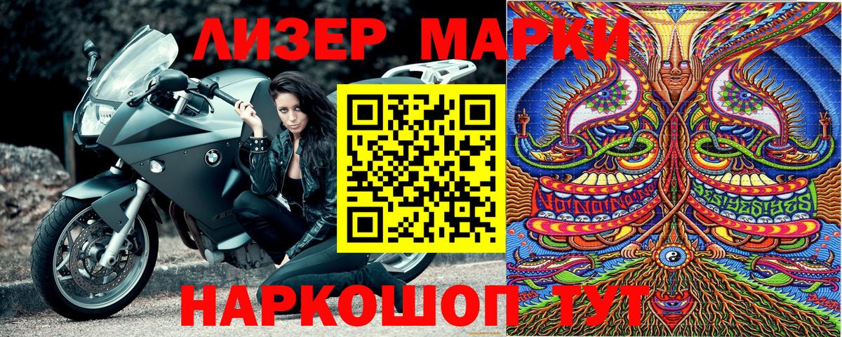 Марки 25I-NBOMe 1,5мг Камень-на-Оби