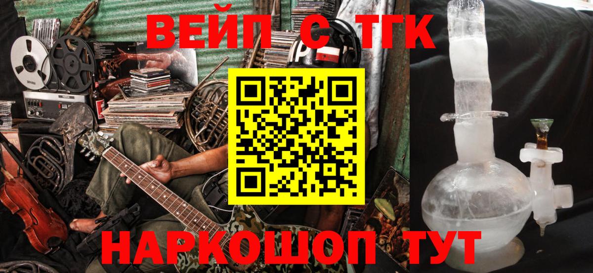 Камень-на-Оби  Дистиллят ТГК гашишное масло  ТГК гашишное масло  купить наркотики сайты  Вход с VPN 